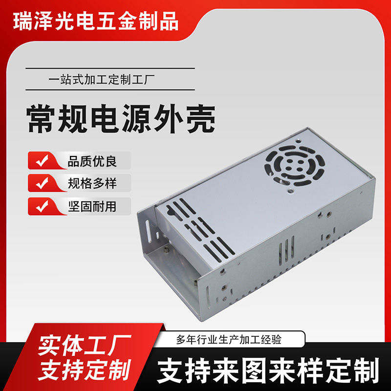 鋁合金開關(guān)電源外殼